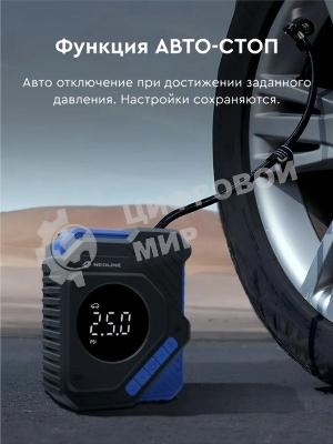 Автомобильный компрессор Neoline Dela S 23л/мин шланг 0.54м