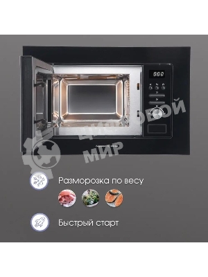 Встраиваемая микроволновая печь Zigmund & Shtain BMO 16.202 B