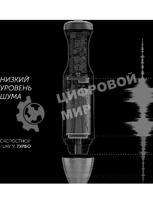 Блендер погружной Polaris PHB 1385 1350 Вт, черный