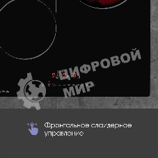 Электрическая варочная панель Zigmund & Shtain CN 42.4 B Hi-Light, независимая, черный