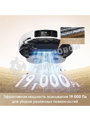 Робот-пылесос Trouver P50 Pro Ultra 75Вт белый