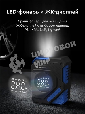 Автомобильный компрессор Neoline Dela S 23л/мин шланг 0.54м