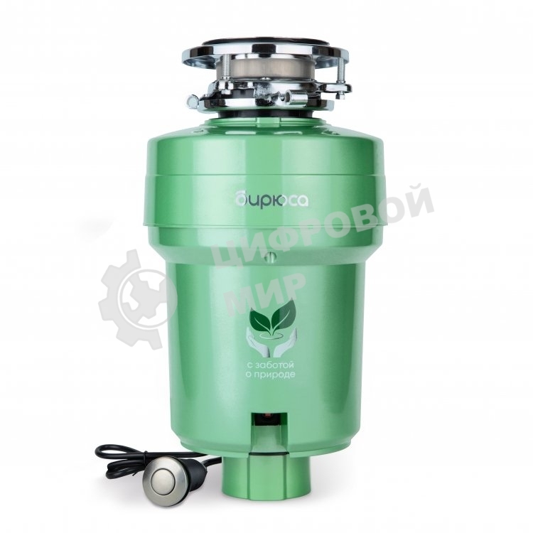Измельчитель пищевых отходов Бирюса WD-550E2 зеленый