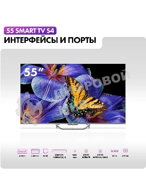 Телевизор Haier 55