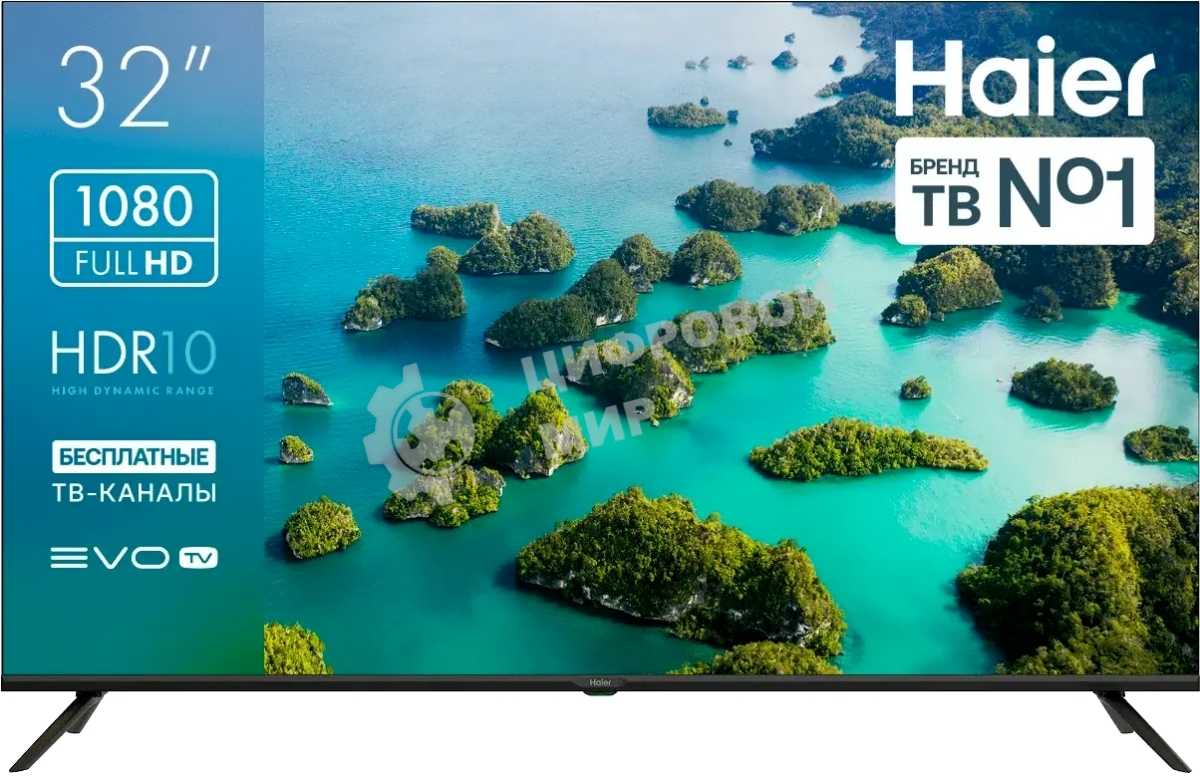 Телевизор Haier 32