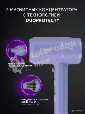 Фен Polaris PHD-1110 голубой, 1600 Вт, ионизация