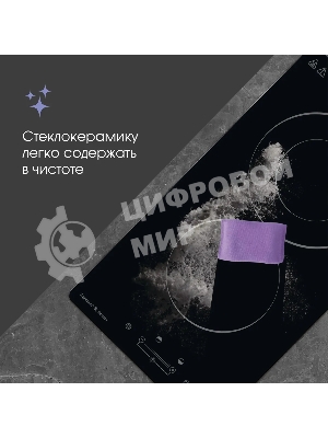 Электрическая варочная панель Zigmund & Shtain CN 42.3 B Hi-Light, независимая, черный