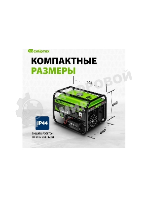 Электрогенератор бензиновый Сибртех БС-3500Э, 3.2 кВт, 96 дБ, 44.4 кг