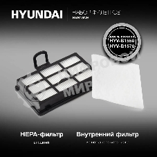 Набор фильтров Hyundai HVB15NH