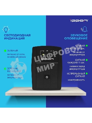 Источник бесперебойного питания Ippon Back Basic 650 337477