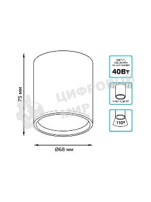 Светильник Gauss Overhead накл цил 6W 420lm 4100K 170-240V IP20 68x75мм белый с расс LED