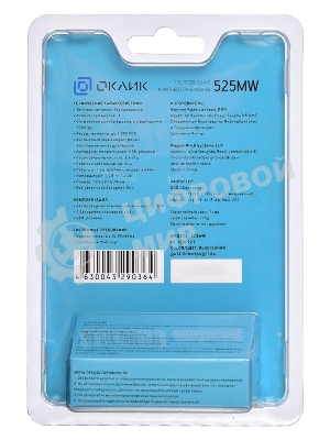 Мышь беспроводная Oklick 525MW голубой, 1000 dpi, радиоканал, USB, кнопки - 3