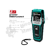 Детектор KRAFTOOL универсальный GMS