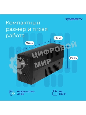 Источник бесперебойного питания Ippon Back Basic 650 337477