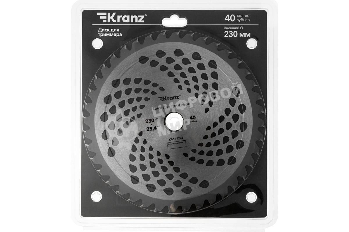 Диск для триммера Kranz 230x25,4мм, толщина 1,3мм, 40 зубьев