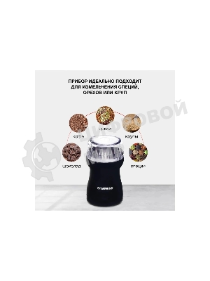 Кофемолка Starwind SGP4421 200Вт сист.помол.:ротац.нож вместим.:40гр черный