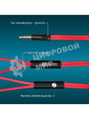 Проводные наушники Oklick HS-S-210 красный, внутриканальные, Jack 3.5 мм