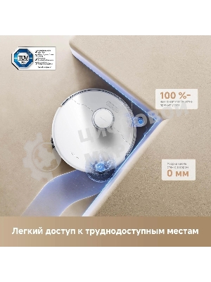 Пылесос-робот Trouver P50 Ultra белый