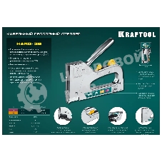 Кабельный рессорный степлер KRAFTOOL тип 36(10-14мм)/28, HARD-36