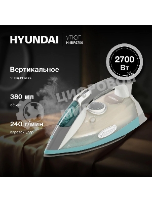 Утюг Hyundai H-SIP2700 белый/серый, 2700 Вт, 	40 г/мин, 240 г/мин, 380 мл
