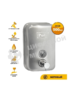 Дозатор для жидкого мыла из нерж. стали, матовый puff-8605m хром матовый, 500 мл, 17х12х12 см