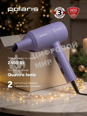 Фен Polaris PHD-1110 голубой, 1600 Вт, ионизация