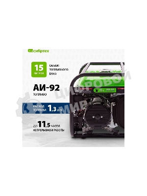 Электрогенератор бензиновый Сибртех БС-3500Э, 3.2 кВт, 96 дБ, 44.4 кг