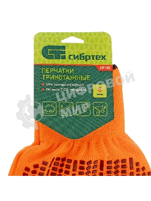 Перчатки Сибртех трикотажные, синтетическая нить, ПВХ-гель точка, оранжевый, L, 13 класс