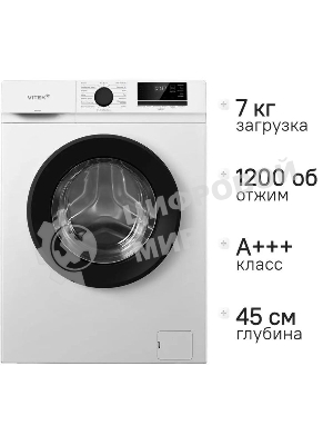 Стиральная машина Vitek VT-WME7208 класс: A+++ загр.фронтальная макс.:7кг белый инвертор