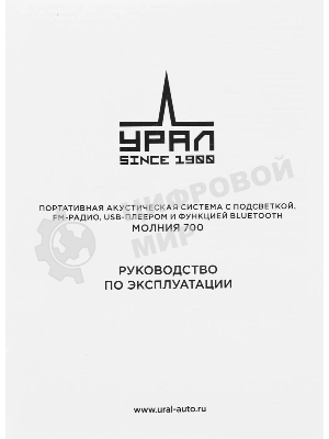 Портативная колонка Ural Молния 700 черный 70W 1.0 BT 10м 4000mAh