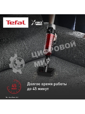 Пылесос вертикальный Tefal X-Force Flex TY2079WO черный/красный, питание от аккумулятора, 100 Вт, уборка сухая, пылесборник 0.4 л