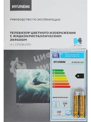 Телевизор Hyundai 55