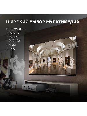 Телевизор Hyundai 43