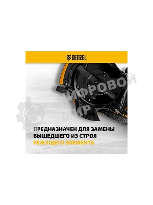 Нож для бензиновой газонокосилки LMB-520, 52 см Denzel