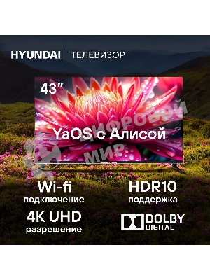 Телевизор Hyundai 43