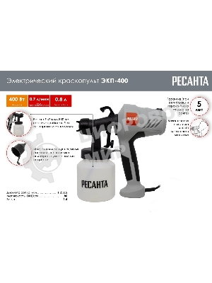 Краскопульт электрический Ресанта ЭКП-400 400Вт бак:800мл 700мл/мин