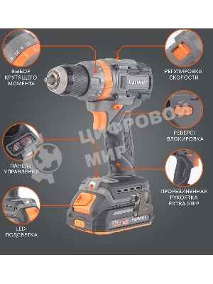 Дрель-шуруповерт Patriot BR 212UES, 21 В, 2 Ач, 85 Нм, бесщеточный