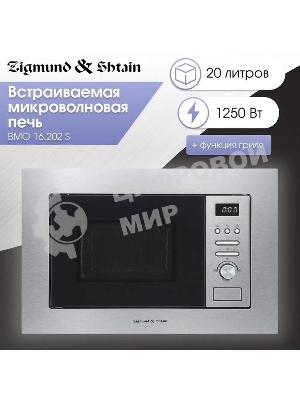 Встраиваемая микроволновая печь Zigmund & Shtain BMO 16.202 S