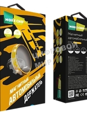 Автомобильный держатель MORE CHOICE C01 Gold
