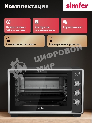 Мини-печь Simfer M30B15