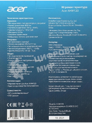 Гарнитура Acer AHW120 чёрный, проводная, USB, подсветка