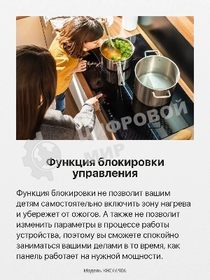 Варочная электрическая панель Hansa BHC66906 (Аналог BHC63906)