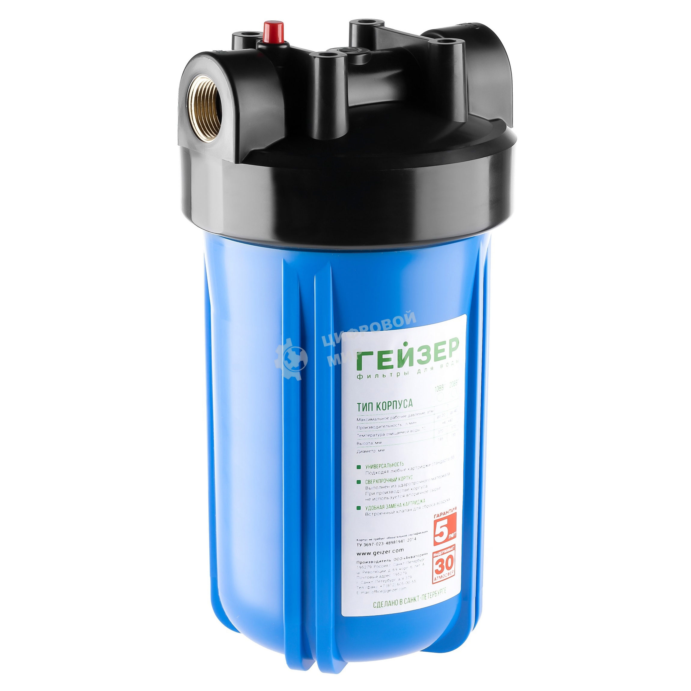 Корпус магистрального фильтра Гейзер 10BB с латунными вставками