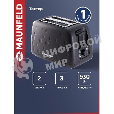 Тостер Maunfeld MFT-847BK