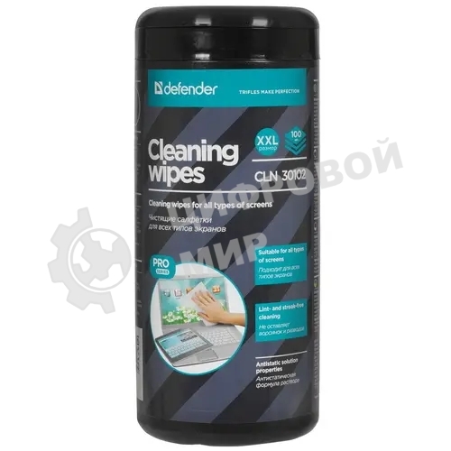 Чистящие салфетки Defender для экранов TV, ЖК-мониторов, дисплеев ноутбуков/нетканый материал/туба/100 шт/Германия