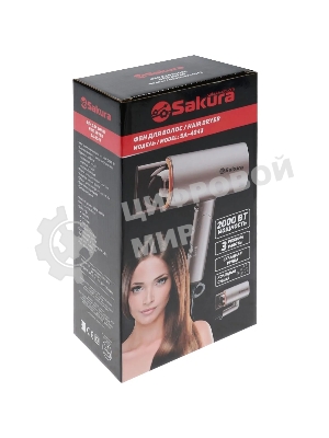 Фен SAKURA SA-4043BR коричневый, 2000 Вт, компактный
