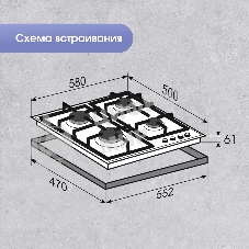 Газовая варочная панель Zigmund & Shtain G 20.6 W белый