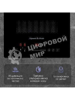 Варочная панель Zigmund & Shtain CI 61.3 B черный