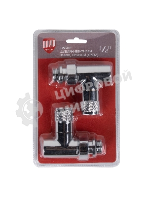 Набор дизайн-вентилей, PIANO, прямой (хром) 1/2