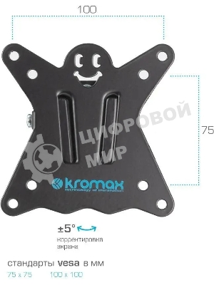 Кронштейн для телевизора Kromax CASPER-101 черный, 10